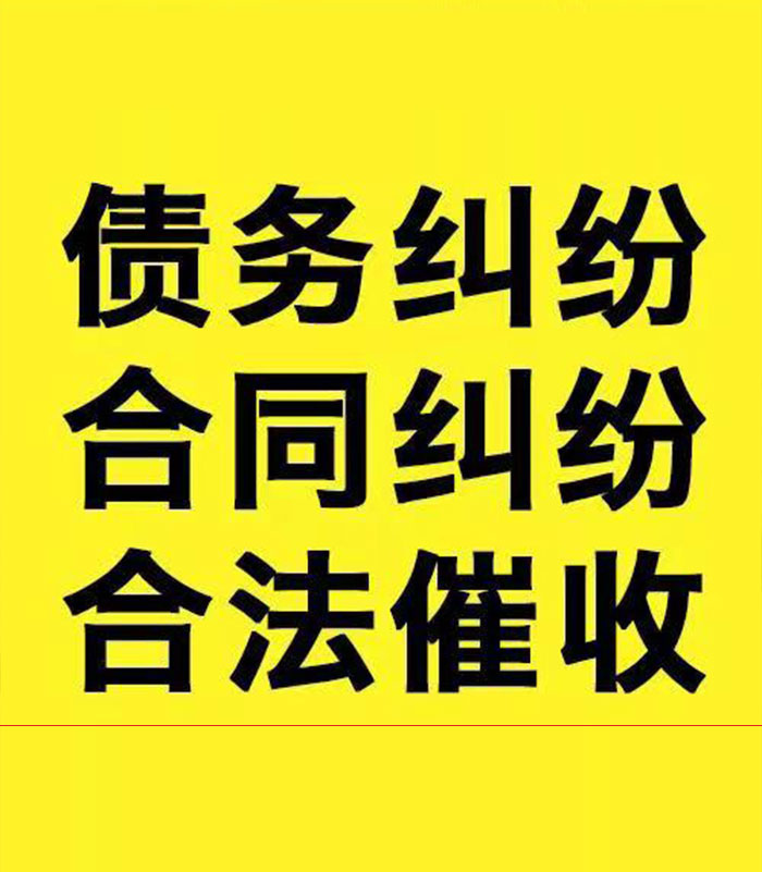 九台专业要账公司