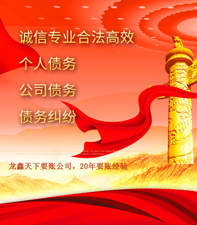 九台讨债公司